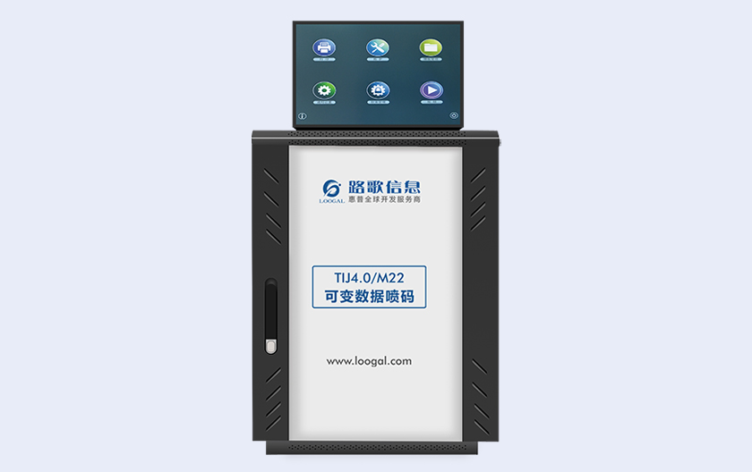 与HP SPTS合作，发布全球首款高速可变数据喷码机，基于HP TIJ4.0 22mm开发 