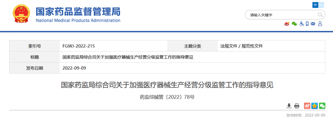 微信图片_20220919-1.png