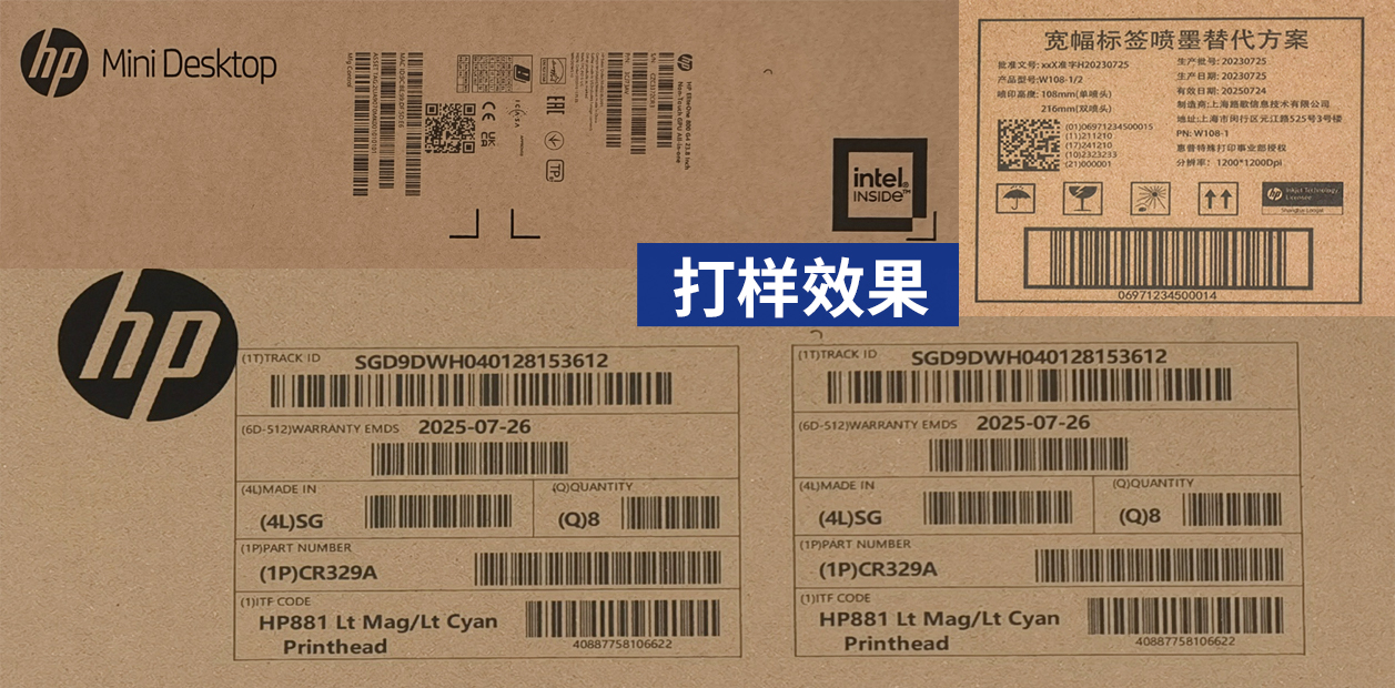 打样效果